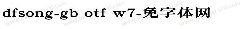 dfsong-gb otf w7字体转换